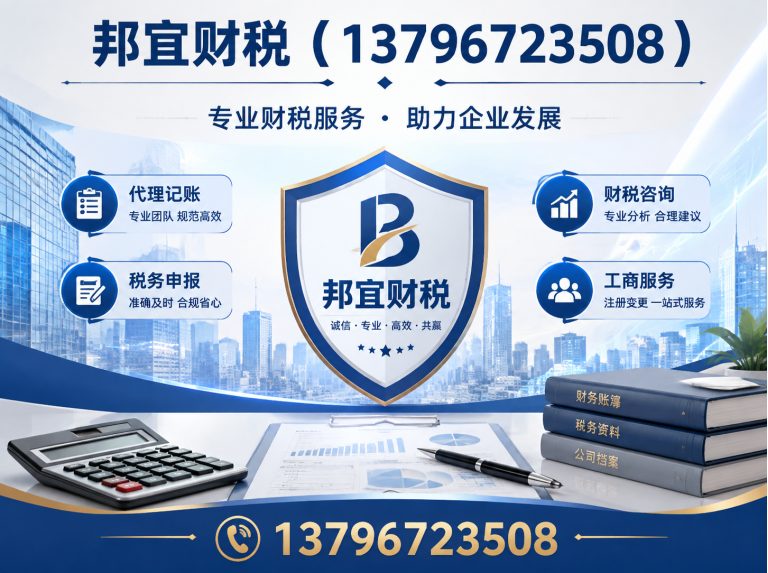 道外区工商注销展示图