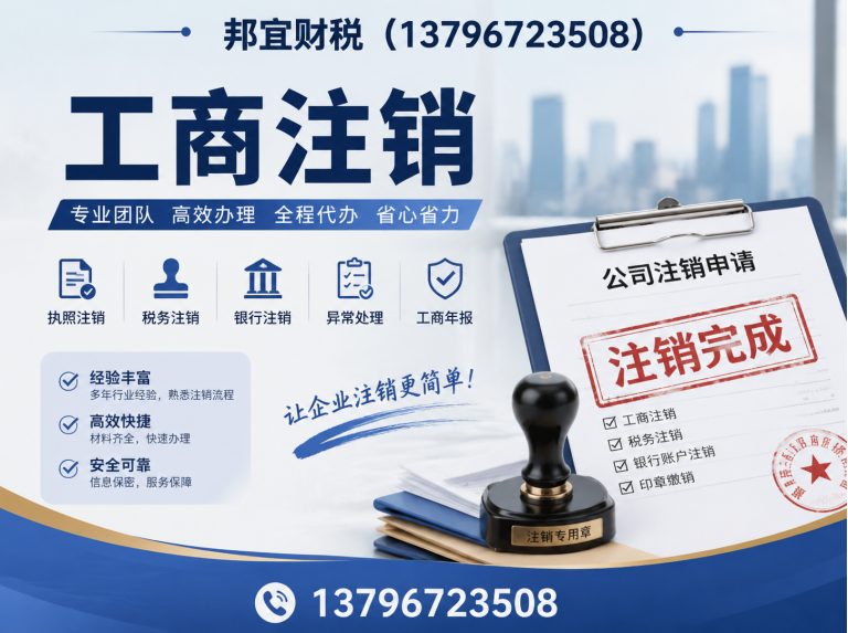 道外区哈尔滨代理记账展示图