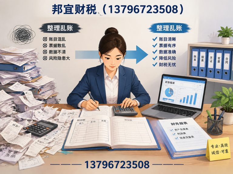 道外区整理乱账展示图